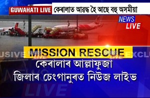 1.7M views · 18K reactions | শতিকাৰ ভয়ংকৰ মহাপ্ৰলয়ত বিধ্বস্ত কেৰালা।...