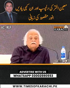 Pakistan's renowned writer Anwar Maqsood shared some memorable, interesting, and untold stories about Moin Akhter during a session at the Karachi Literature Festival. Full Video: https://youtu.be/1G1Q9GTy2Hg?si=xoVl0L8ZzyiQqRyI #AnwarMaqsood #MoinAkhtar #KLF #TOKReports | TOK Videos