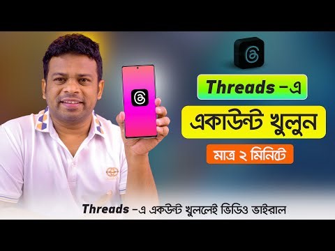 Threads একাউন্ট খুলুন | How to Create Threads Account