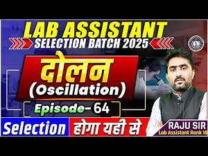 Class-26 | Energy of SHM | SHM की ऊर्जा | Lab Assistant Vacancy 2023