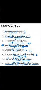 다의어(8)- water/ grow #기초영어 #왕초보영어 #유용한영어표현 #주는영어