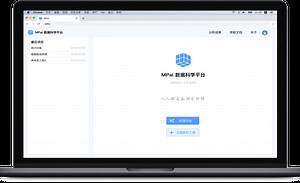 MPai数据科学平台操作视频