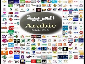 Watching arabic live tv channels on PC (kodi 2016) | مشاهدة القنوات العربية المباشرة على الحاسوب