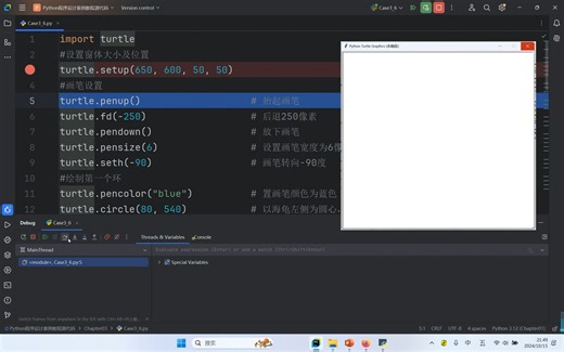 3-5 利用Turtle库绘制奥运五环