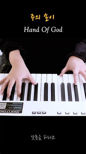 [반주 MR]주의 손이 E키 62bpm | Hand Of God