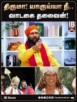 திருமா! யாருய்யா நீ.. வாடகை தலைவன்! ராம ரவிகுமார் ஆவேசம் | Thirumavalavan | VCK | MK Stalin | DMK |