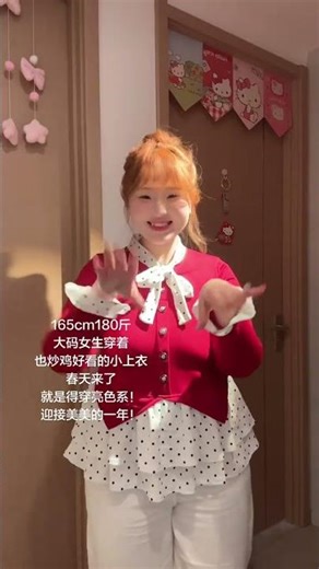 Instant Mood Boost: The Power of Red + Plus Size Fashion