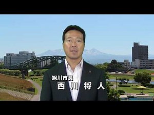 平成29年旭川市職員採用候補者資格試験「地方創生特別枠」ＰＶ２-旭川の魅力編