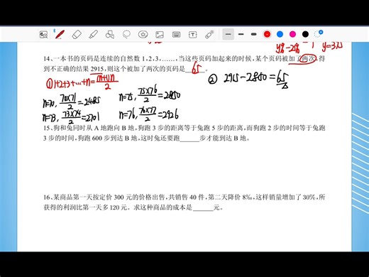 第17周课后卷解析