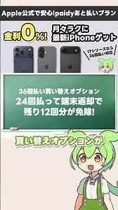 スマホゆっくり解説｜iPhone17シリーズをお得に購入する方法