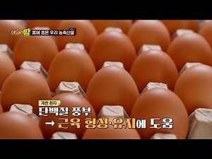 Daily Farm, our healthy agricultural and livestock products that protect your muscles, eggs are h...
