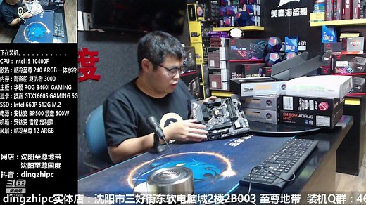 华硕电竞特工主板 TUF GAMING B460M - PLUS (WI - FI) 重炮手 华硕全家桶 开箱 评测 测评 测试