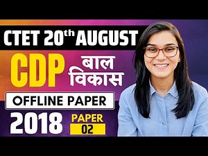 CTET Offline Paper Practice | CTET CDP 2018 Paper Analysis by Himanshi Singh | Paper-02