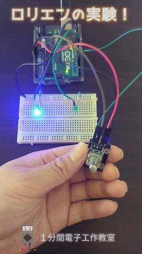 ロータリーエンコーダーの実験！ #プログラミング #電子工作 #STEAM教育 #理科