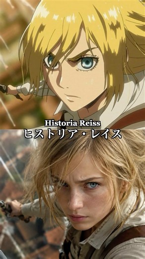 進撃の巨人のキャラをAIで実写化してみた #進撃の巨人 #ai #アニメ