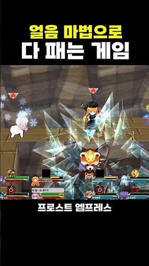 A game where you defeat everyone with ice magic