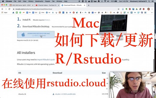 Mac系统下载/更新R语言，RStudio 以及 在线使用Rstudio.cloud教程