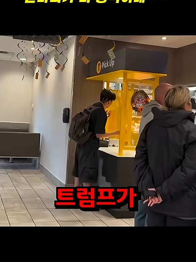 맥도날드 직원의 충격적인 마지막 한마디