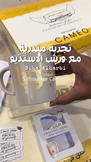 تطبيقات متدربتي في الورشة الحضورية — باقة الاحترافية بجدة
