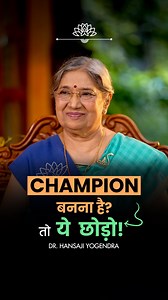 30K views · 3.1K reactions | Challenge ही आपको Champion बनाता है. आज...