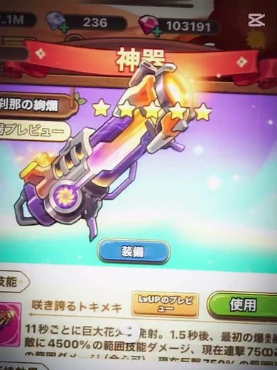 神器強さランキング【キノコ伝説】 #キノコ伝説 #キノデン #強さランキング
