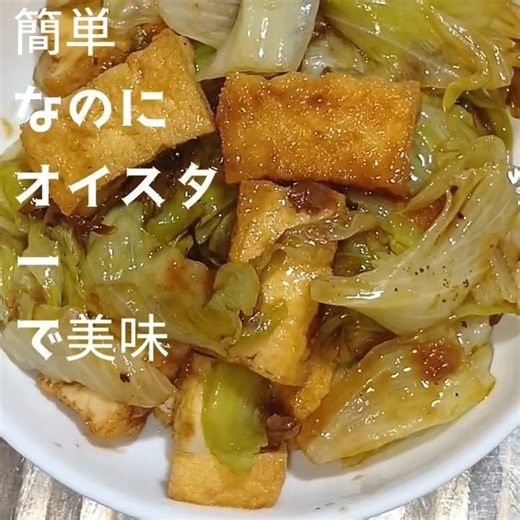 厚揚げでレタス大量消費