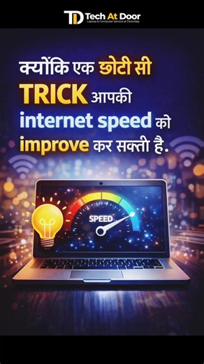 Internet Speed Boost करने का सबसे आसान तरीका #dns #windows #trick
