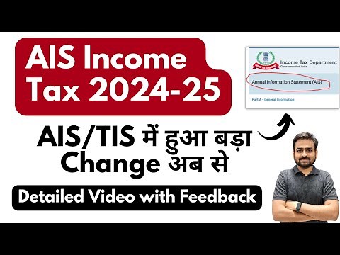 AIS Income Tax | How to Download AIS in Income Tax 2024-25 | How to Check View AIS in Income Tax