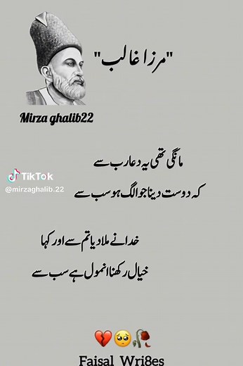 Exploring Ghalib's Timeless Poetry