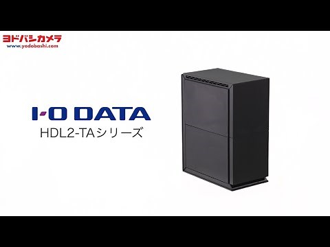 I-O DATA HDL2-TAシリーズ【ネットワーク接続ハードディスク】