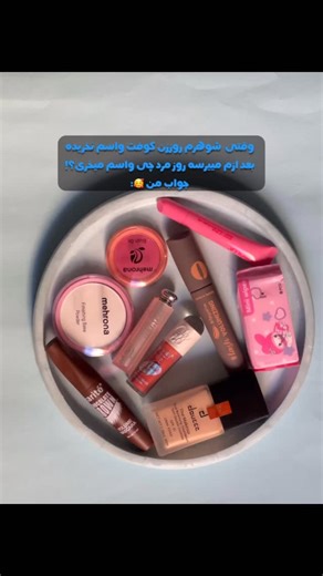 lia_cosmeti1c on Instagram‎: "بفرست واسش تا حساب کار دستش بیاد😂🩵 #روزمرد #شوهر #روزپدر #یزد #اکسپلور"‎