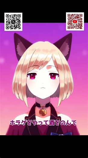 清楚系大酒飲み社畜黒猫のシャーチャです。 #vtuber #酒飲み歓迎 #チャんとしてます #シャーチャ #shorts