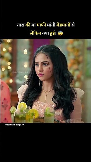 तारा की मां माफी मांगी मेहमानों से लेकिन क्या हुई 😨 | janani ai kahani | Dangal TV | #shorts