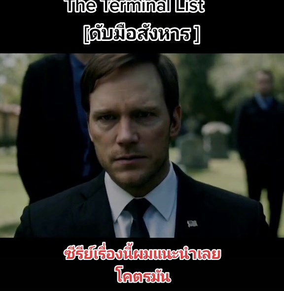 จะลงใหม่จนกว่าจะขึ้นฟีด#ดับมือสังหาร #แนะนำหนัง #อย่าปิดการมองเห็นผม #ขึ้นฟีดเถอะ #ปิดกั้นเก่ง #ไม่มีคนดูก็จะลง