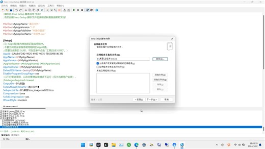 Vbs进阶玩法+怎么单独打包可执行文件+怎么把文件以及文件夹打包为安装包