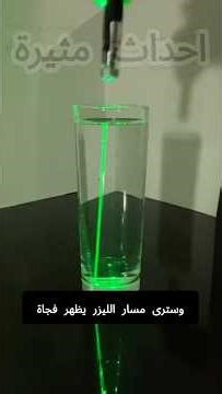 عشرة تجارب علمية تشرح قوانين العلم من حولنا ✨🔬