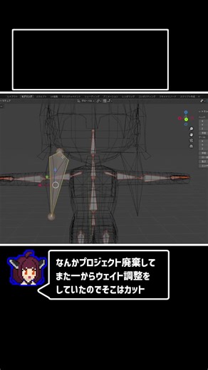 [VRChat]自作アバターを作ろう #8 #shorts