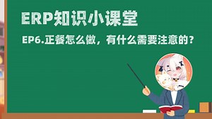 【VRChat】ERP知识小课堂—EP6.正餐怎么做，有什么需要注意的？