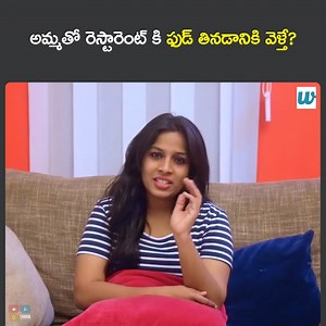 Amma Nenu O Restaurant || Mahathalli || Tamada Media Watch Full Video - https://youtu.be/C0QhLmhuuS0 | Mahathalli