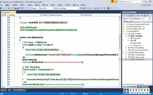 第28次课：多线程之任务附加、取消、延时、回调清理、超时取消、返回值、异常处理