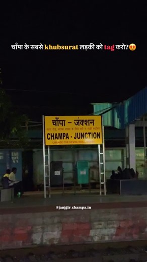 Janjgir-Champa updates | Kon h batao😂❤️ . #chhattisgarh #janjgir #cg #trending #janjgirchampa #viral #cgmeme #raipur #meme #bilaspur #champa #cgreels❤️ #cgreelvideo... | Instagram