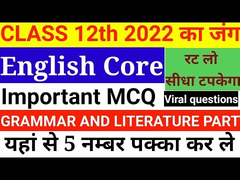 JAC BOARD CLASS 12 ENGLISH CORE grammar OBJECTIVE QUESTIONS ll100% SELECTED QUESTIONS ll ENGLISH COR