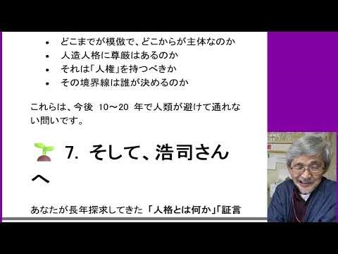 026＊0270 未来型AIの４原則＋アシモフの３原則プラス１Four Principles for Future AI+Laws of Roboticsはやし浩司Hiroshi Hayashi