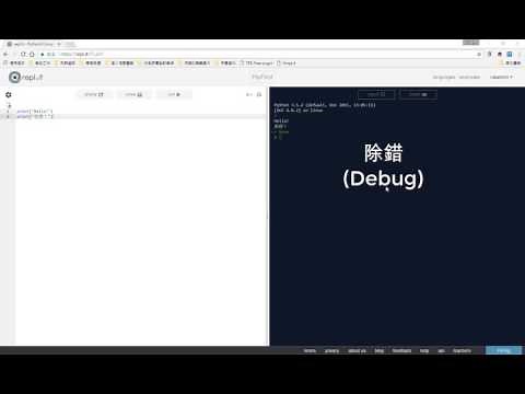 [IDE] 雲端整合式開發環境：Repl.it 完整介紹