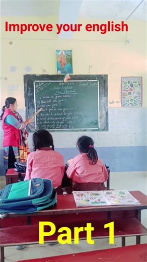 चलो English बोलना सीखे। english class part 1#englishspeaking #newtechnique #primarypathshala