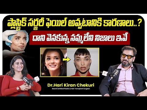 Why Plastic Surgeries Fail | Shocking Truth Revealed | Dark Side of Plastic Surgery | ReDefine