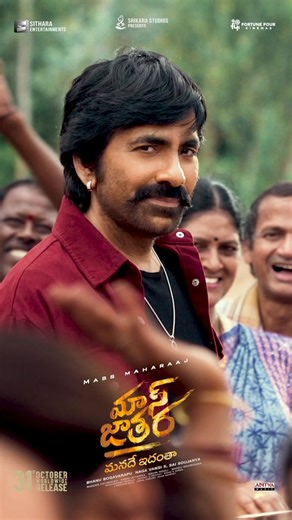 109K views · 5.4K reactions | Can you stop looping this melody?  We bet you can’t… this one’s pure vibe!  #HudiyoHudiyo from #MassJathara is Out Now! ❤️ – https://youtu.be/yTI0lnzS63U A Bheems Ceciroleo Musical  Sung by #HeshamAbdulWahab & #BheemsCeciroleo 朗 ✍️ #Dev In Cinemas #MassJatharaOnOct31st | Sithara Entertainments | Facebook