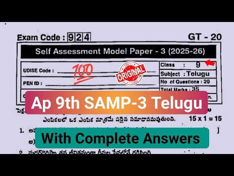 💯Ap 9th class telugu self assessment model paper 3 exam 2026|9th class Fa3 telugu question paper