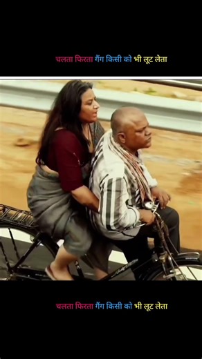 चलता फिरता गैंग लुट लेता 😱 #shortsfeed #shorts