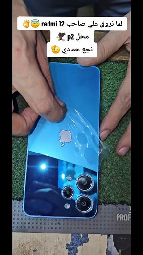 10K views · 85 reactions | Redmi 12   #redmi #redmi12 | P2 | Facebook